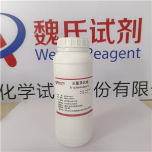 三氯苯噠唑-68786-66-3