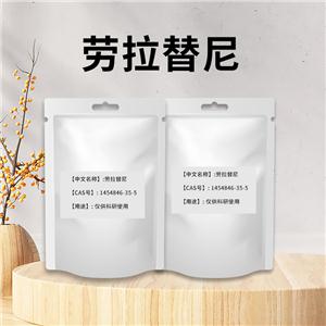 勞拉替尼現(xiàn)貨供應
