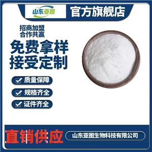 甜菜堿 無水甜菜堿 營養(yǎng)強化劑添加劑品質(zhì)保障 食品級