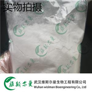 他唑巴坦酸 98%高純現(xiàn)貨 武漢維斯?fàn)柭锕?yīng)