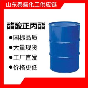 國內醋酸正丙酯生產(chǎn)廠家 醋酸正丙酯一手貨源