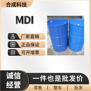 MDI 工業(yè)級(jí) 合成材料助劑 101-68-8 膠粘劑 