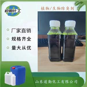 垃圾中轉(zhuǎn)站屠宰廠垃圾填埋場濃縮型 微生物除臭劑 