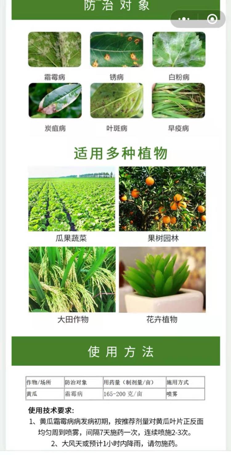 百菌清簡介1.jpg