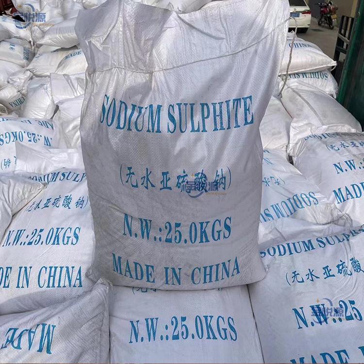 無水亞硫酸鈉4.2.jpg 無水亞硫酸鈉4.2.jpg