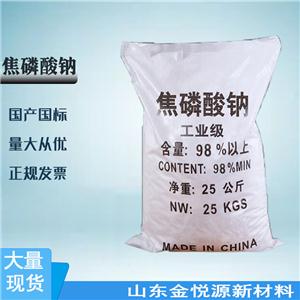 廠家直供 焦磷酸鈉 國標(biāo)99含量 25kg/袋 山東倉庫 價(jià)格優(yōu)惠7722-88-5