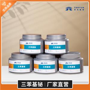 供應天元化研所三苯基鉍