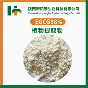 兒茶素 EGCG 98% 表沒(méi)食子 沒(méi)食子酸酯 989-51-5