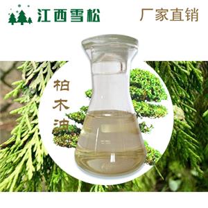 柏木油 植物香料