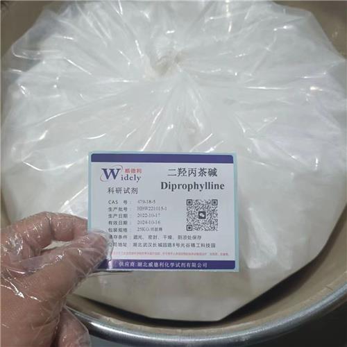 二羥丙茶堿6.jpg 二羥丙茶堿6.jpg