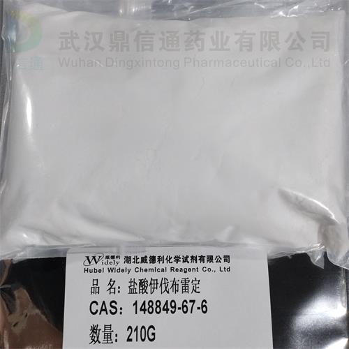 148849-67-6 鹽酸伊伐布雷定 3.jpg 148849-67-6 鹽酸伊伐布雷定 3.jpg