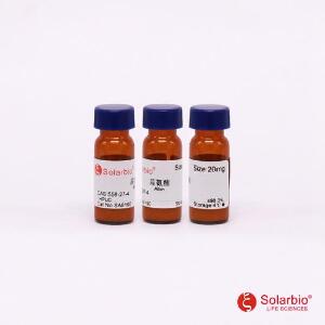 蒜氨酸 標準品,556-27-4