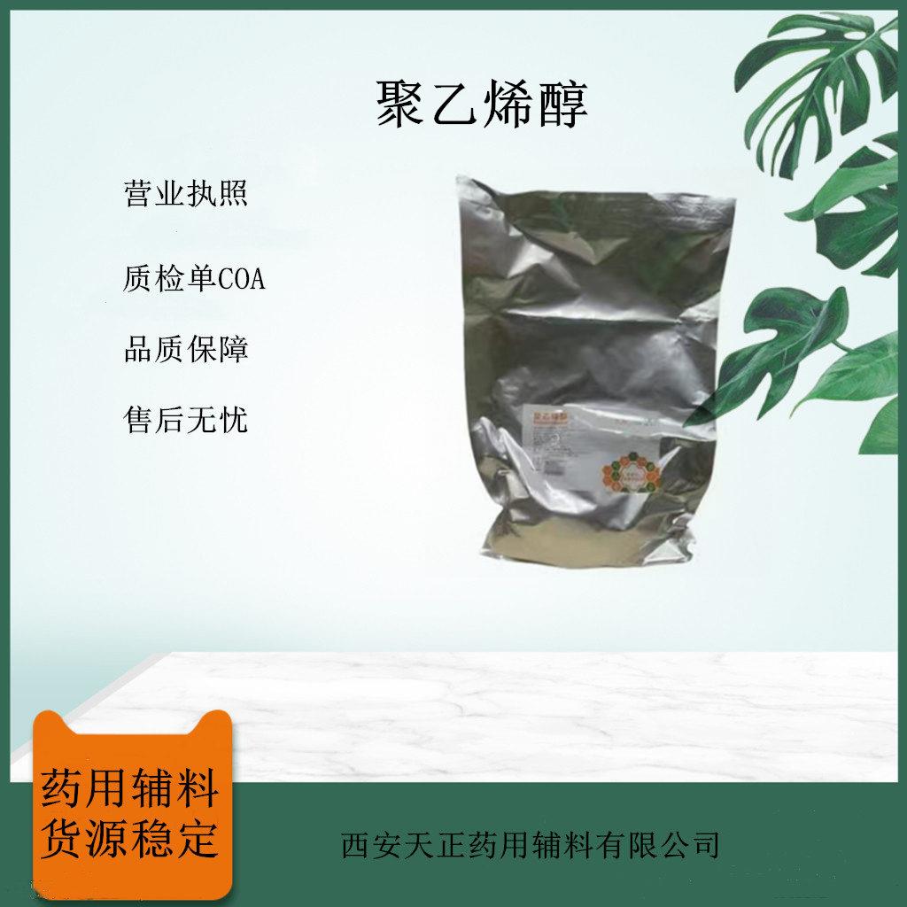 聚乙烯醇1kg.jpg