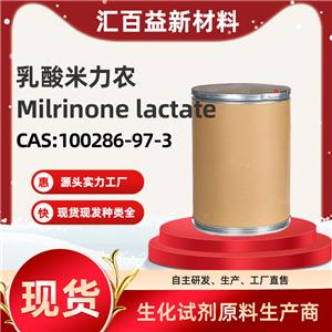 乳酸米力農Milrinone lactate