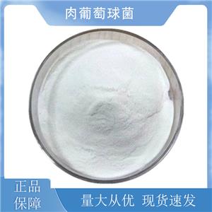 肉葡萄球菌