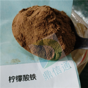 3522-50-7 枸櫞酸鐵；檸檬酸鐵二水物 提供檢測(cè)方法等資料。 鼎信通藥業(yè)