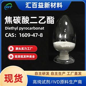 焦碳酸二乙酯，Diethyl pyrocarbonat，1609-47-8