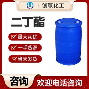 鄰苯二甲酸二丁酯 工業(yè)級國標含量 99.5以上 增塑劑 