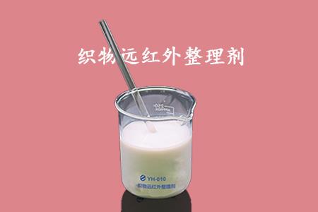 織物遠(yuǎn)紅外整理劑(封面).jpg 織物遠(yuǎn)紅外整理劑(封面).jpg