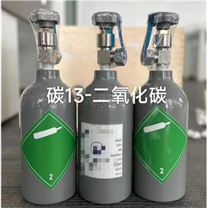 二氧化碳碳13,可定制分裝，原裝進(jìn)口，質(zhì)量保證