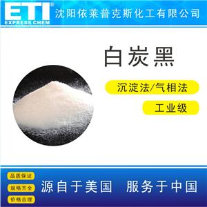 依梯埃 國標(biāo)白炭黑 橡膠補(bǔ)強(qiáng)劑
