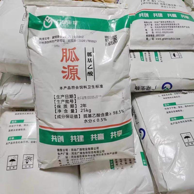 胍基乙酸A3.jpg