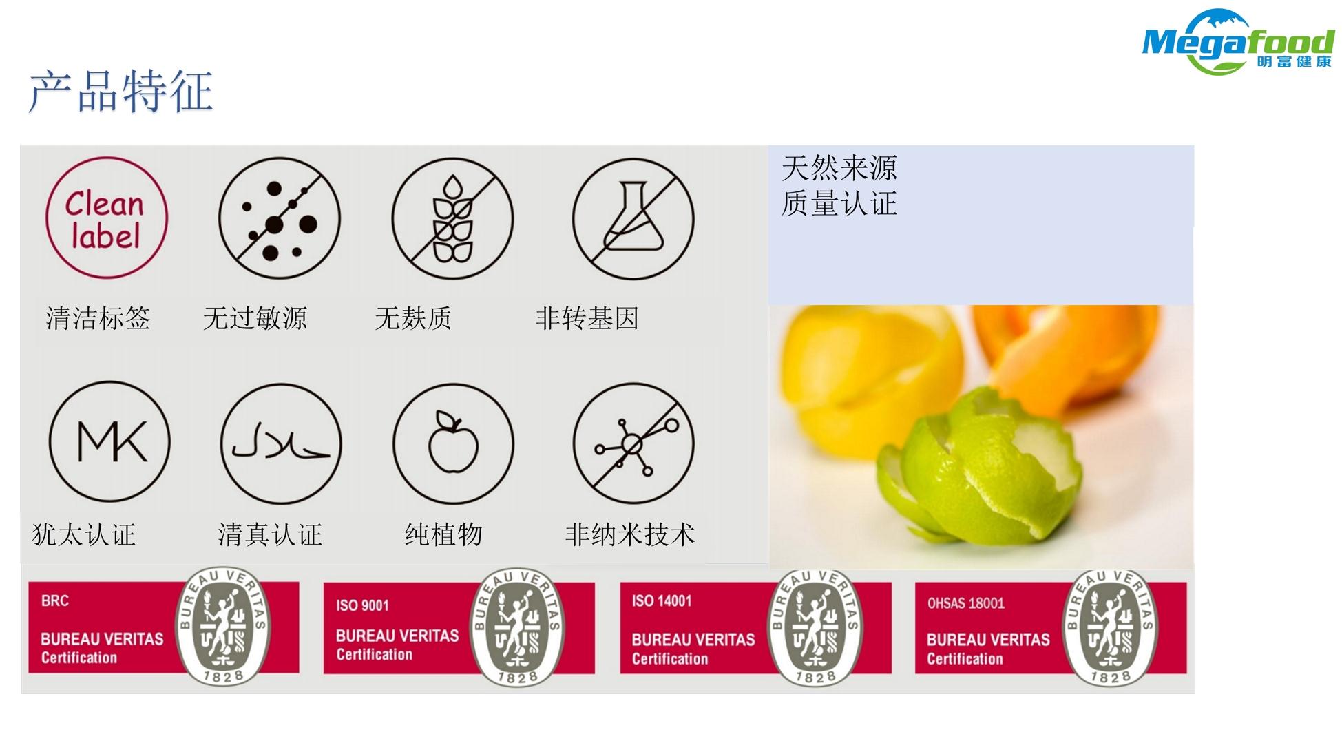 柑橘纖維圖片1，小于1mb.jpg
