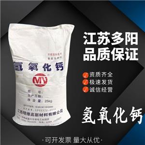 氫氧化鈣 食品級調制乳調制油品用鈣添加劑 熟石灰