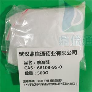 碘海醇 鼎信通現(xiàn)貨供應(yīng)
