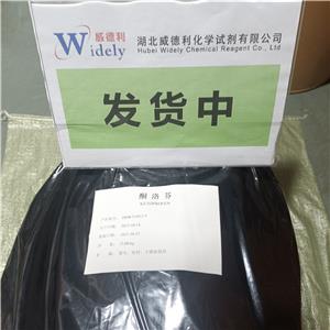 酮洛芬2.jpg 酮洛芬2.jpg