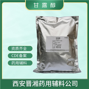甘露醇1kg/25kg，CAS號(hào)87-78-5，資質(zhì)齊全