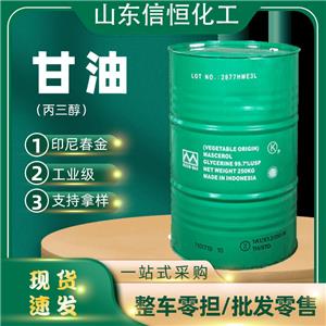 丙三醇甘油肥皂洗滌用品護(hù)膚品專(zhuān)用材料