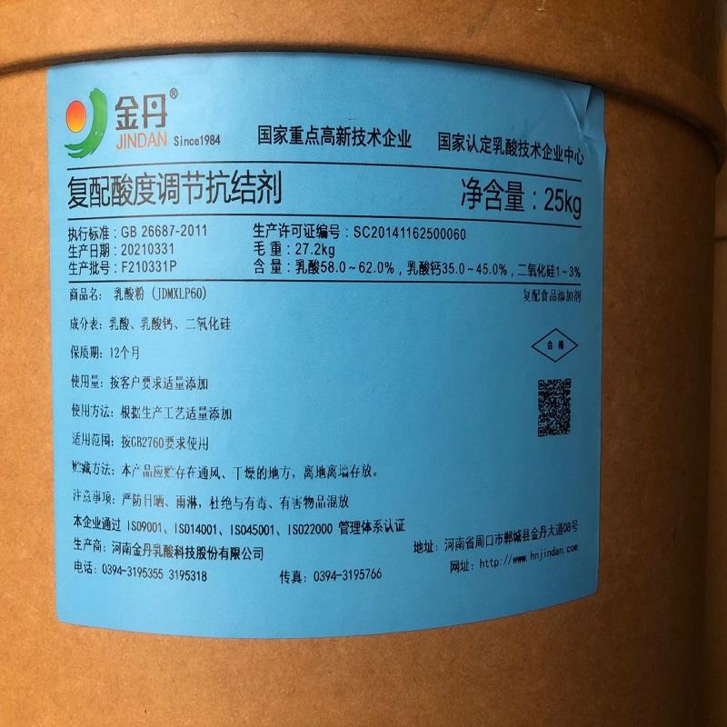 乳酸粉1 (2).jpg 乳酸粉1 (2).jpg