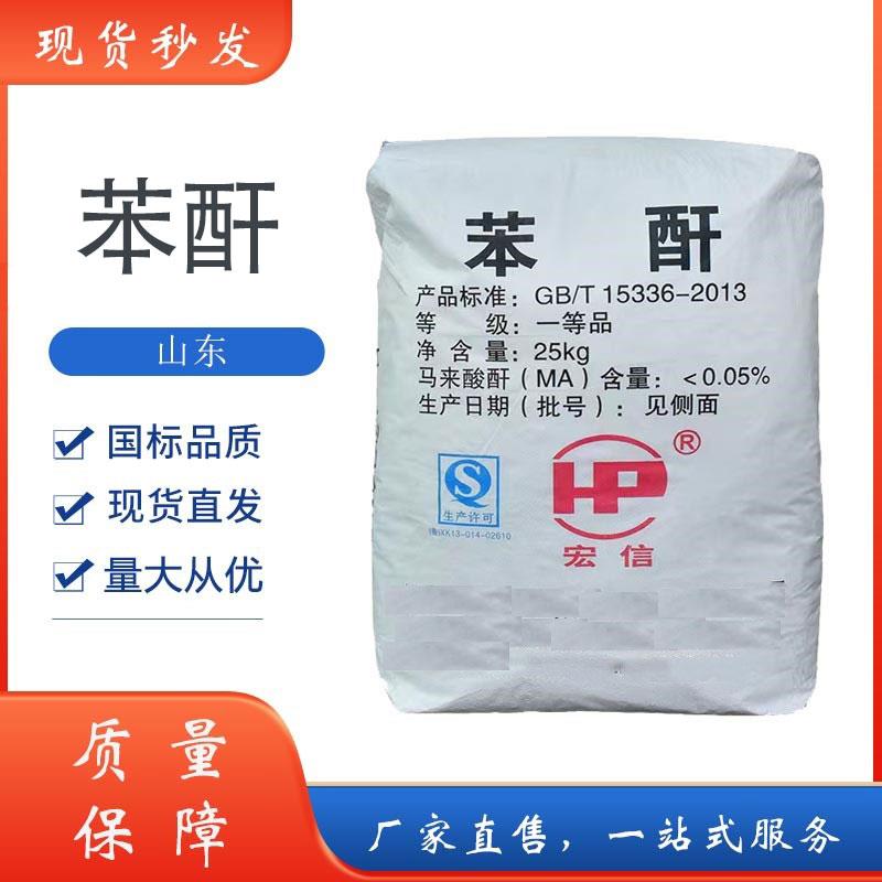 苯酐.jpg 苯酐.jpg