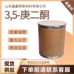  3,5-庚二酮 可批發(fā)可零售 7424-54-6 中間體 桶裝液體 規(guī)格齊全 價(jià)優(yōu)廉