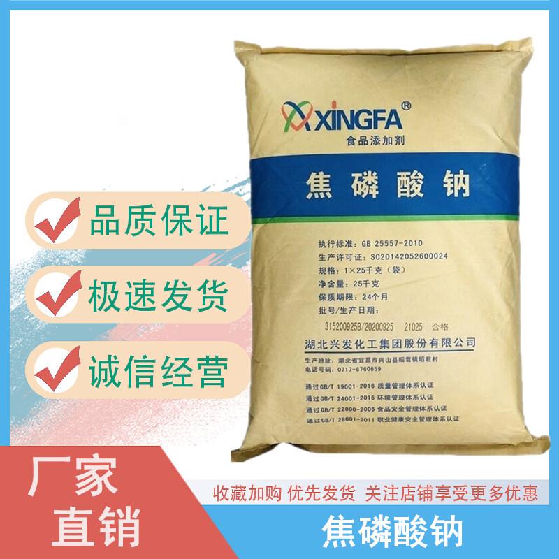 焦磷酸鈉.jpg 焦磷酸鈉.jpg