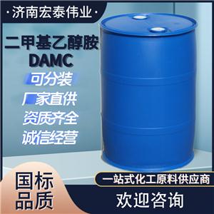 N,N-二甲基乙酰胺DMAC，國標工業(yè)級99%，有機溶劑催化劑