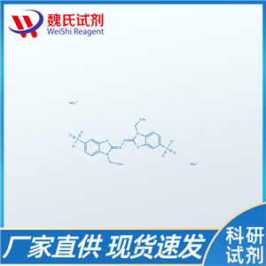 2,2'-聯(lián)氨-雙(3-乙基苯并噻唑啉-6-磺酸)二胺鹽/30931-67-0