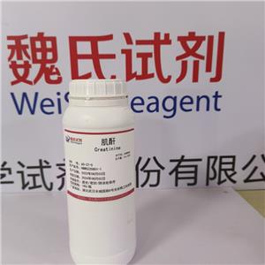 肌酸酐—60-27-5 Creatinine 魏氏化學(xué)試劑