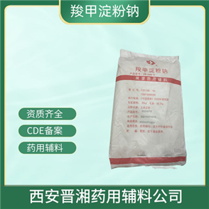 羧甲淀粉鈉（藥用輔料），崩解劑和填充劑，符合20版藥典，新批號