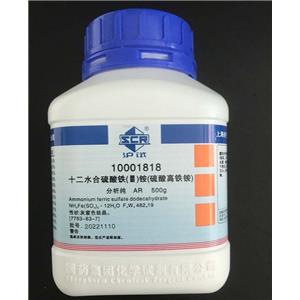 硫酸高鐵銨，十二水 CAS號(hào)：7783-83-7 南京文達(dá)化玻試劑供應(yīng)