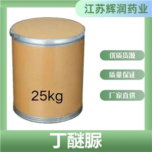 丁醚脲 80060-09-9 質(zhì)量保證 當(dāng)天發(fā)出