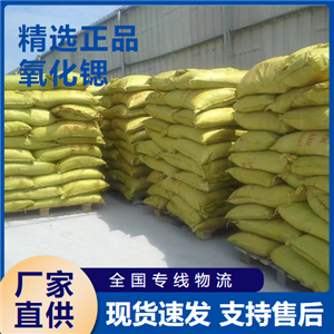   氧化鍶 電池電解質(zhì)觸發(fā)劑催化 1314-11-0 