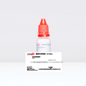 CRM鴻蒙標準物質/0.2微米羧基修飾微粒0.1/15mLHM3103