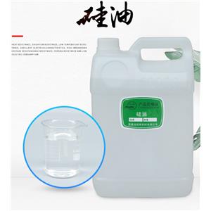 硅油 二甲基硅油 各種的粘度 無色透明硅油 潤(rùn)滑硅油