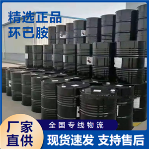  貨源足夠 環(huán)己胺 橡膠抗氧劑制取脫硫劑 108-91-8 