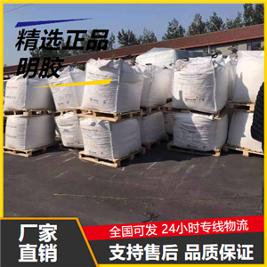   明膠 9000-70-8 增稠劑穩(wěn)定劑紡織上漿劑 