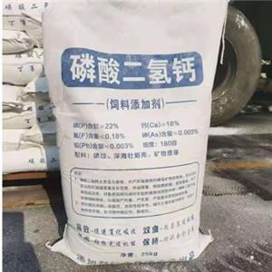 磷酸二氫鈣 水產(chǎn)養(yǎng)殖用礦物質(zhì)添加劑飼料級
