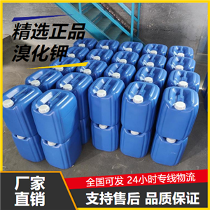 實力  溴化鉀 7758-02-3 玻璃陶瓷工業(yè)雕刻 石印 實力