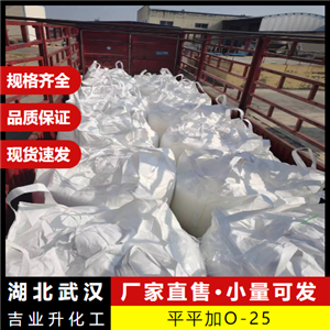  可幫忙分裝 平平加O-25 9002-92-0 印染勻染劑表面活性劑 